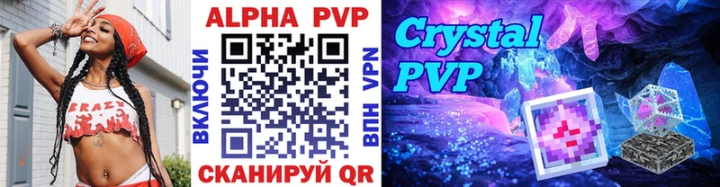Альфа ПВП кристаллы  Пошехонье 
