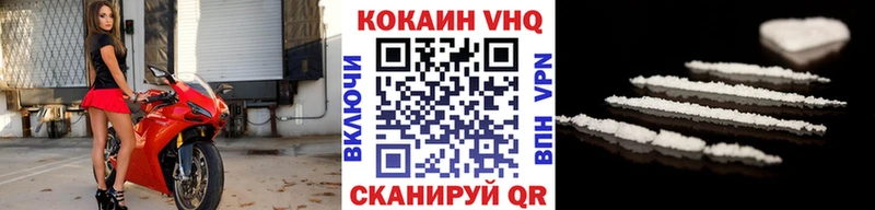 КОКАИН Fish Scale  где можно купить   Пошехонье 