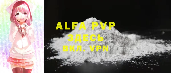 ALPHA PVP Алексин